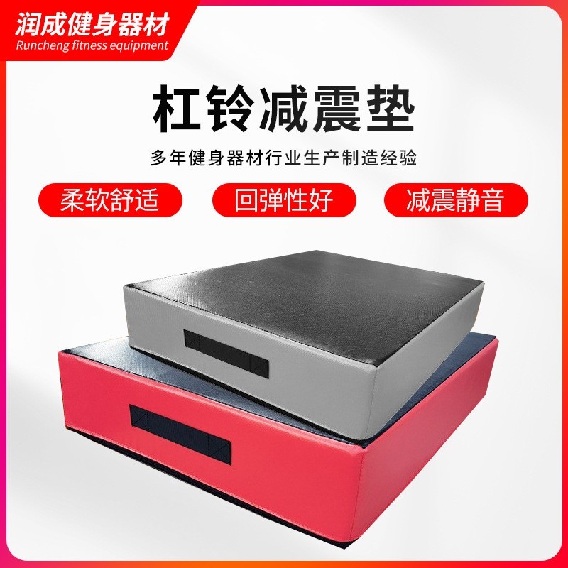 杠铃减震垫杠缓冲垫防砸举重垫可折叠 私教健身房降噪减震垫子