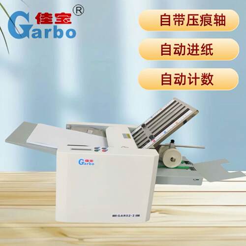 A4两梳桌面型折页机折纸机小型叠纸机可折十字厂家包邮直销