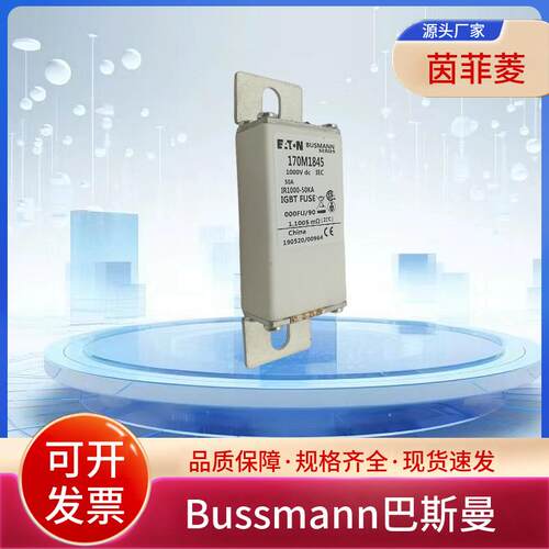 熔断器170M1848 170M1849 170M1850 170M1851 170M1852 170M1853