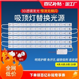 灯带led灯条客厅吸顶灯灯芯，家用超亮自粘替换长条贴片灯珠照明灯