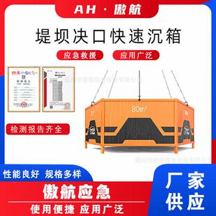 堤坝决口快速沉箱防汛反压管涌治理围板多级导滤反压管涌治理装置