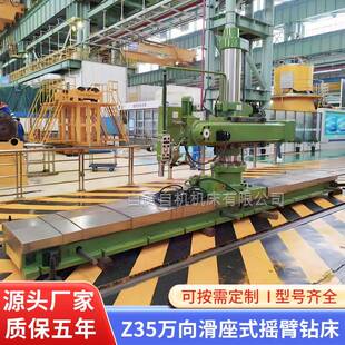 厂家销售Z3150万向摇臂钻360度旋转钻孔万向滑座式 摇臂钻床