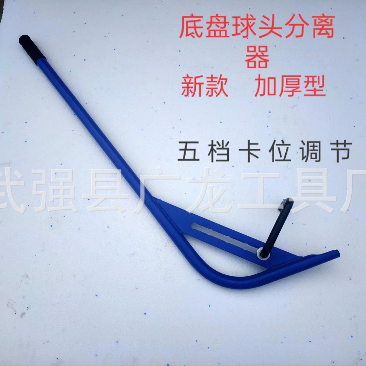双A臂悬吊系统支撑工具 底盘球强力型头分离器 横臂提取工 撬球头