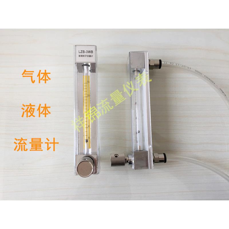 气动快速接头 气体 液体快接流量计