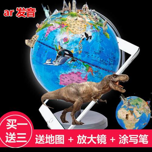 世界地球仪32cm高清学生用3d立体悬浮AR智能带灯光儿童初中生高中