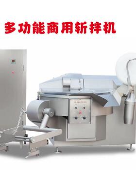 肉糜斩拌机水饺馅斩切机丸子加工斩切设备宠物食品变频速斩拌机