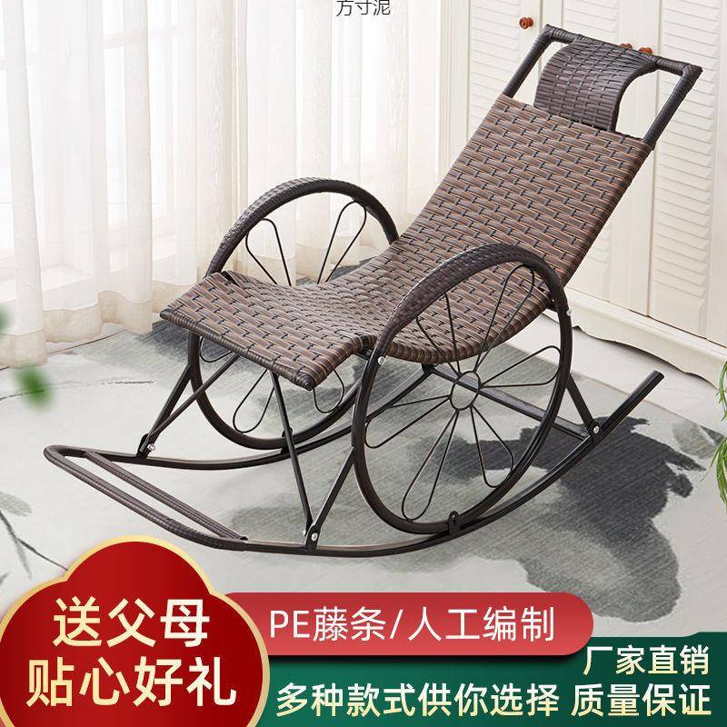 休闲藤椅老人午睡躺椅庭院藤摇椅懒人椅阳台椅现代摇椅夏日凉椅厂