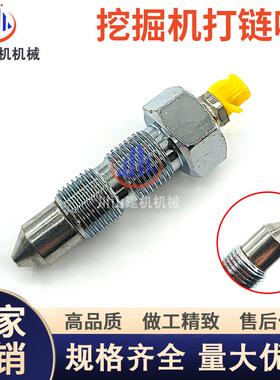 挖掘机配件E120/307/200/312/320B/C/D 330/336打链嘴咀黄油嘴