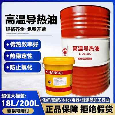 正品导热油高温300度循环泵太阳能锅炉油泵电热桶润滑油18升200升