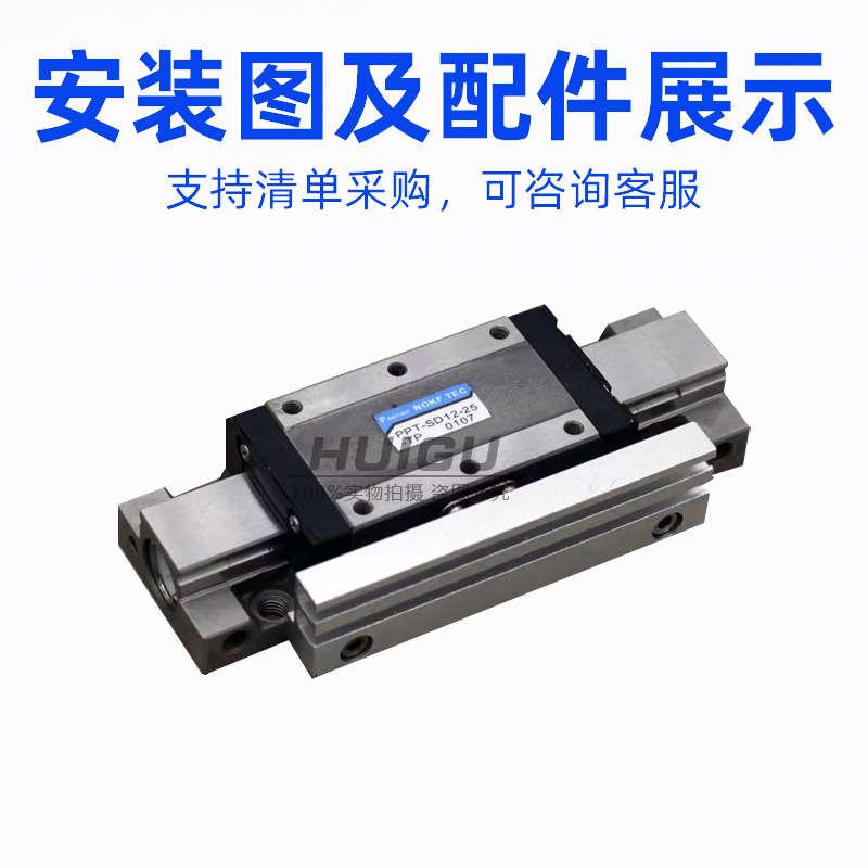 NOK原装NEW-ERA滑台气缸 PPTS PPT-SD10-5-10-20-PP-TP-LP-QR-QT