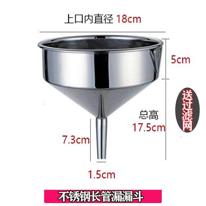 不锈钢漏斗带过滤网油酒漏挂式厨房倒油器家用大口大号漏斗炙加厚