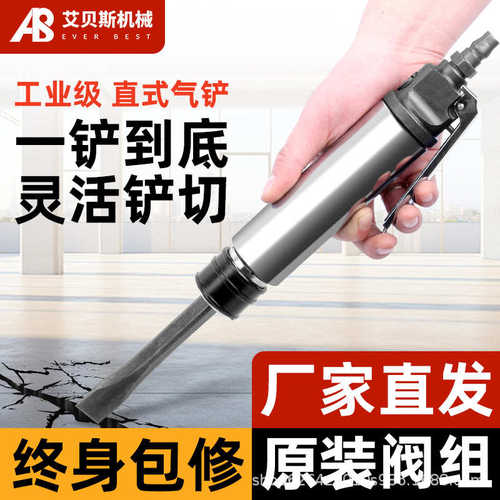 CZ2直柄气铲气动风镐气动凿除锈雕刻冲击风铲除锈器直式除锈铲