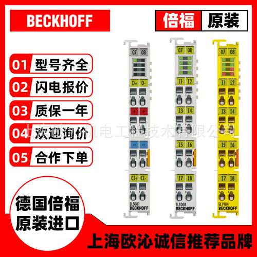 倍福ebck量hof数BECKHOFF字输入端子模块KLf1819/KL1859