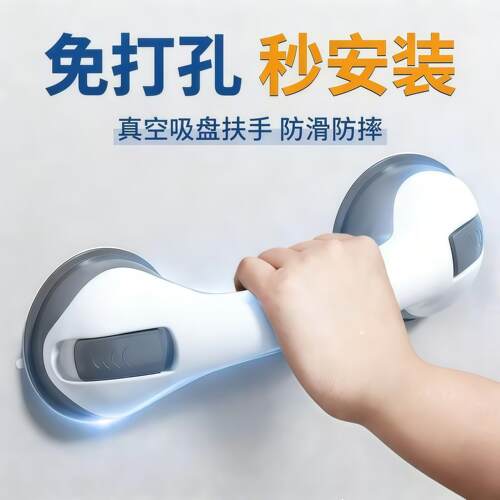 浴室安全扶手免打孔吸盘卫生间老人孕妇起身宝宝站立洗澡神器扶手
