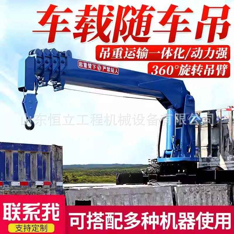 吨5吨车载随车吊总成货车加装全液压伸缩起重机6吨车载吊机厂家