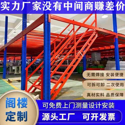 阁楼平台工厂仓库房钢结构夹隔层拆卸组合两层定制重型阁楼式货架