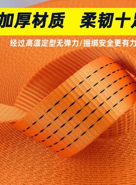 厂家批发 涤纶织带橙色货物固定绑紧捆绑带 彩色织带捆绑带多规格
