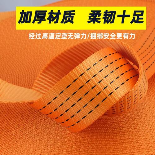 加宽多涤纶带厂家加厚货车规格绳捆扎现货器捆绑带紧捆绑带多尺寸