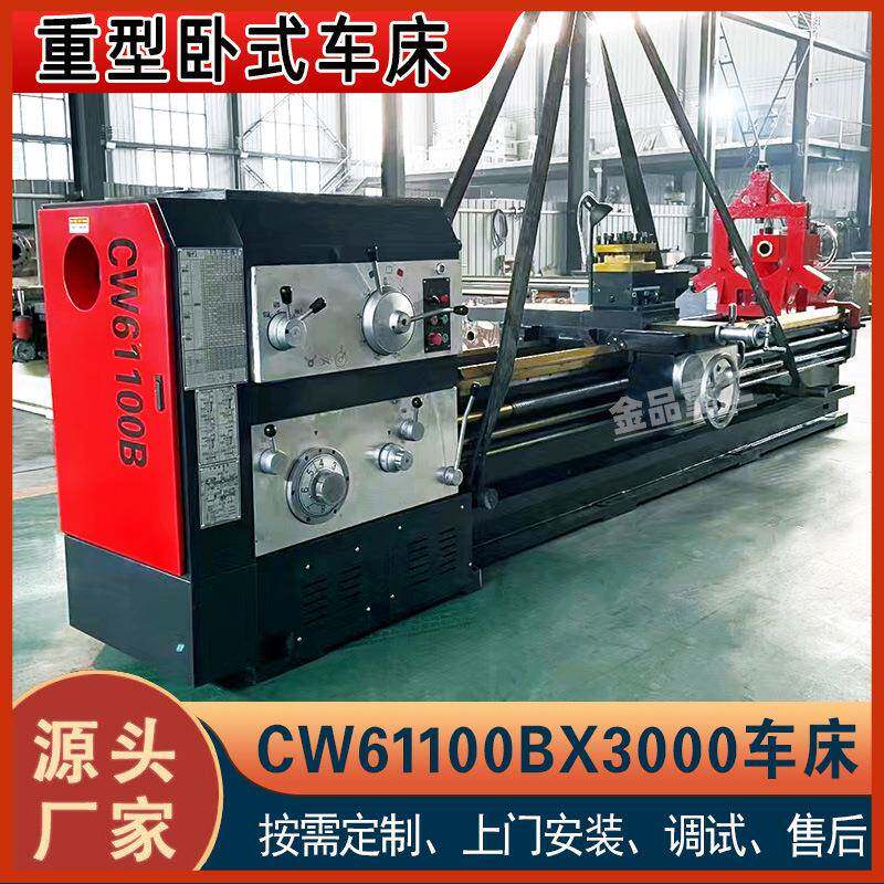 工厂直供CW61100BX米车床整体床身10大孔径普车