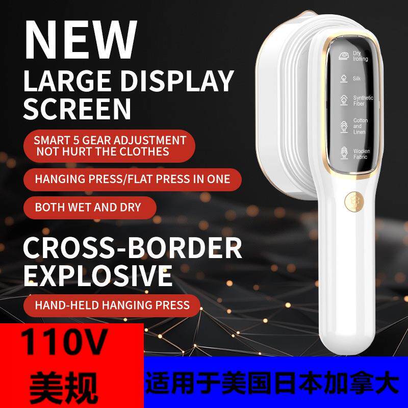 芙蕾米110V美规智能大屏幕数显蒸笼熨斗折叠手持挂烫机便携熨烫机电熨斗床笠拉车