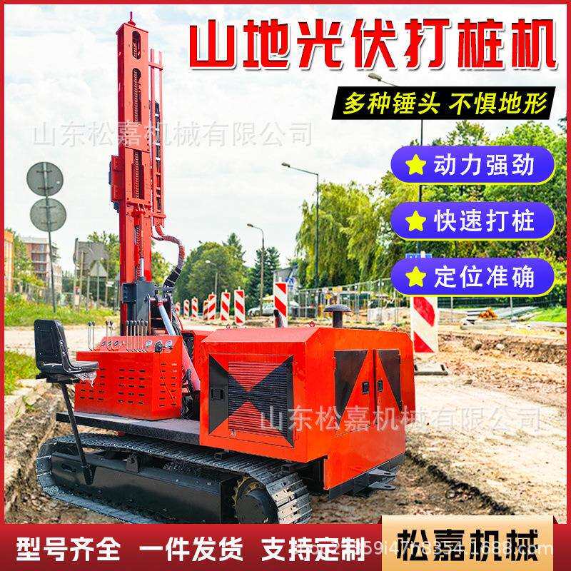 小型履带式光伏打桩机太阳能发电站桥梁建筑工程螺旋地钉打桩机