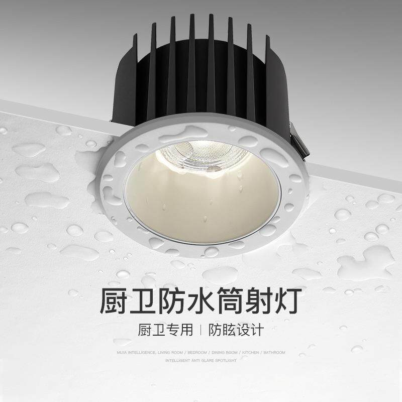深防眩防水led射灯嵌入式家用筒灯客厅高显指3500k无主灯照明