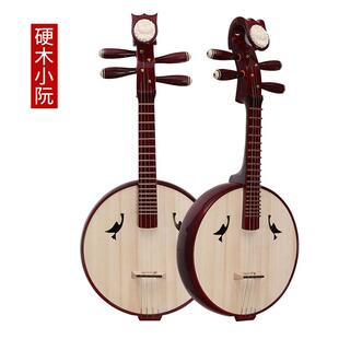 正品语弹 |老师傅手作制红木阮乐器演奏厂家初学工中儿童小阮琴大