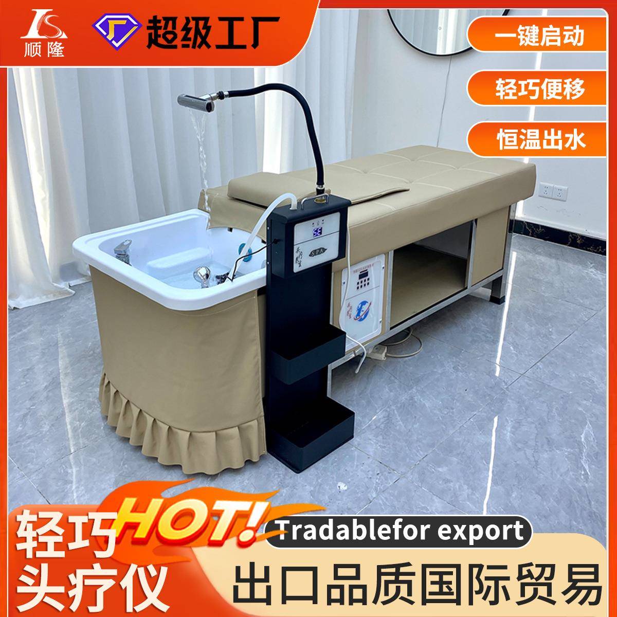 理发店美容院头皮SPA可移动头疗仪养发馆不用接上下水疗仪水循环