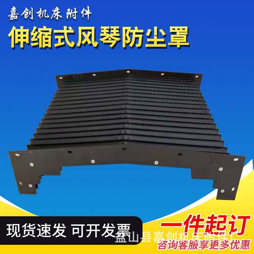风琴防护罩伸缩式机床激光切割机防尘罩一字型风琴防护帘不易变形
