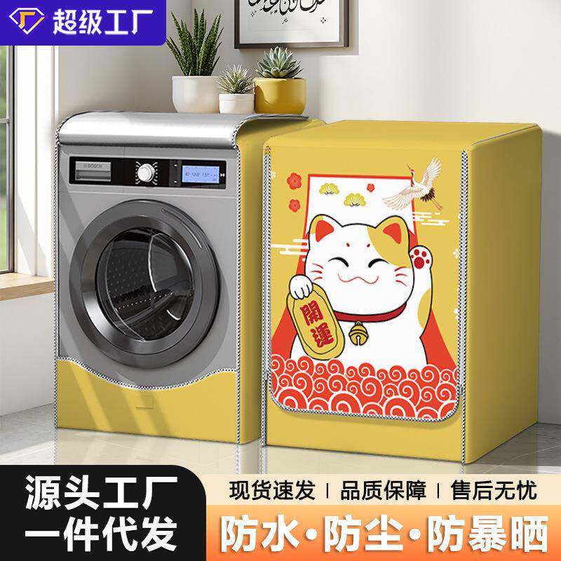 滚筒式洗衣机防晒罩西门子海尔10公斤全自动通用防水防尘保护套罩