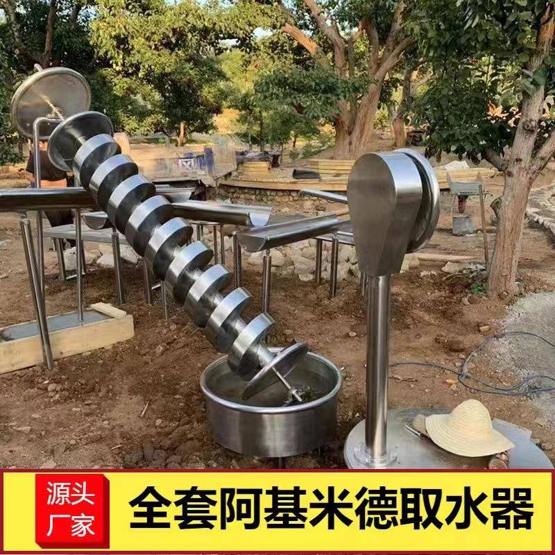 户外幼儿园儿童大型沙池不锈钢玩水游乐园设备阿基米德取水器