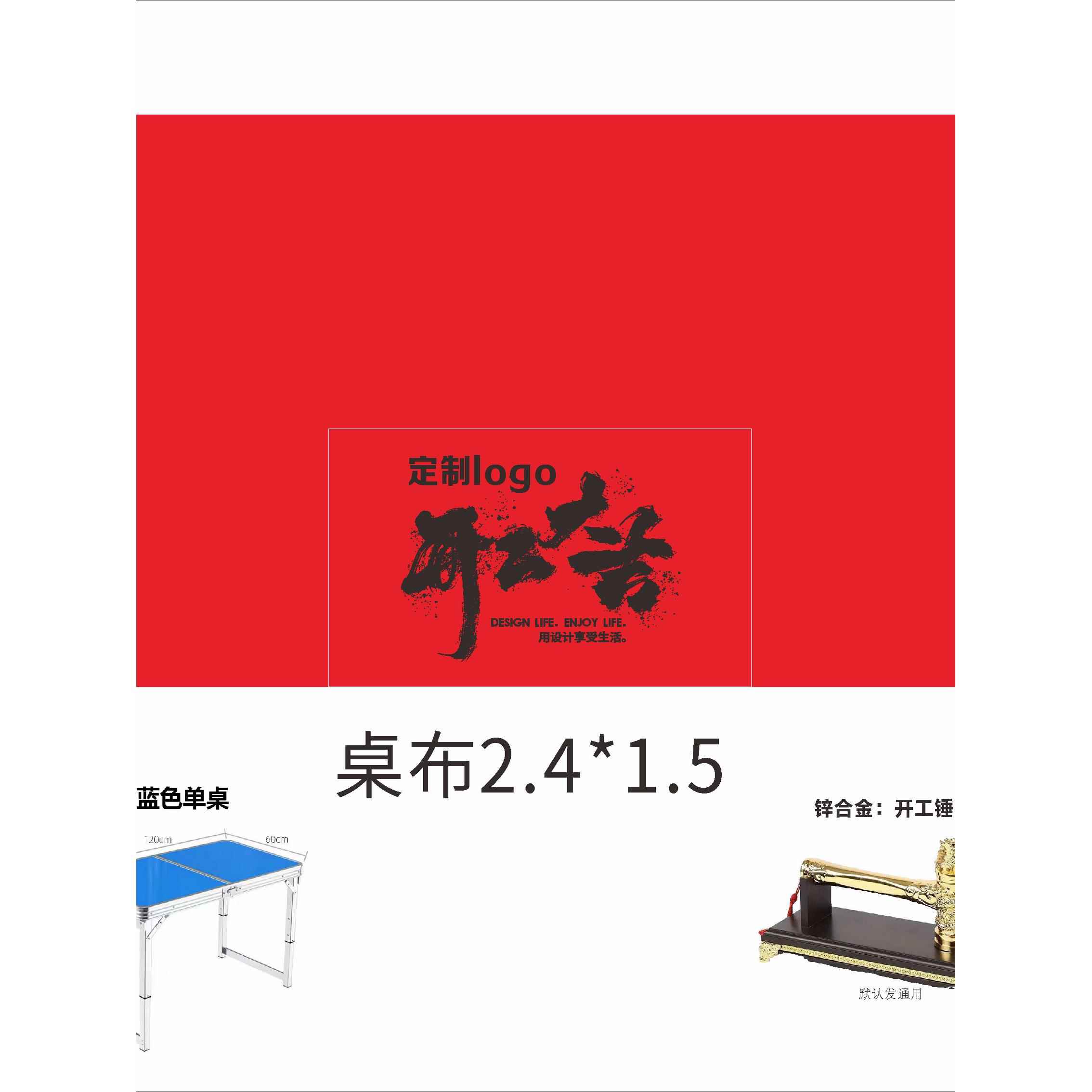 装修开工大吉仪式用品全套定制桌子红布横幅开工龙锤背景展架签约