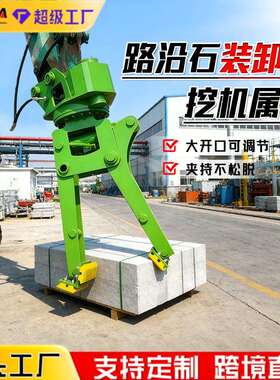 挖掘机路沿夹子石 挖机改装液压旋NJW转道装多路用铺路沿石安装夹