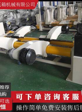 液压支架液压拖纸架液压无轴支架卷筒纸支架瓦楞纸板线液压支架
