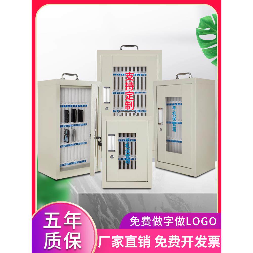 手机保管箱存放柜带锁学生员工手机收纳盒餐厅储存柜手机箱存放盒