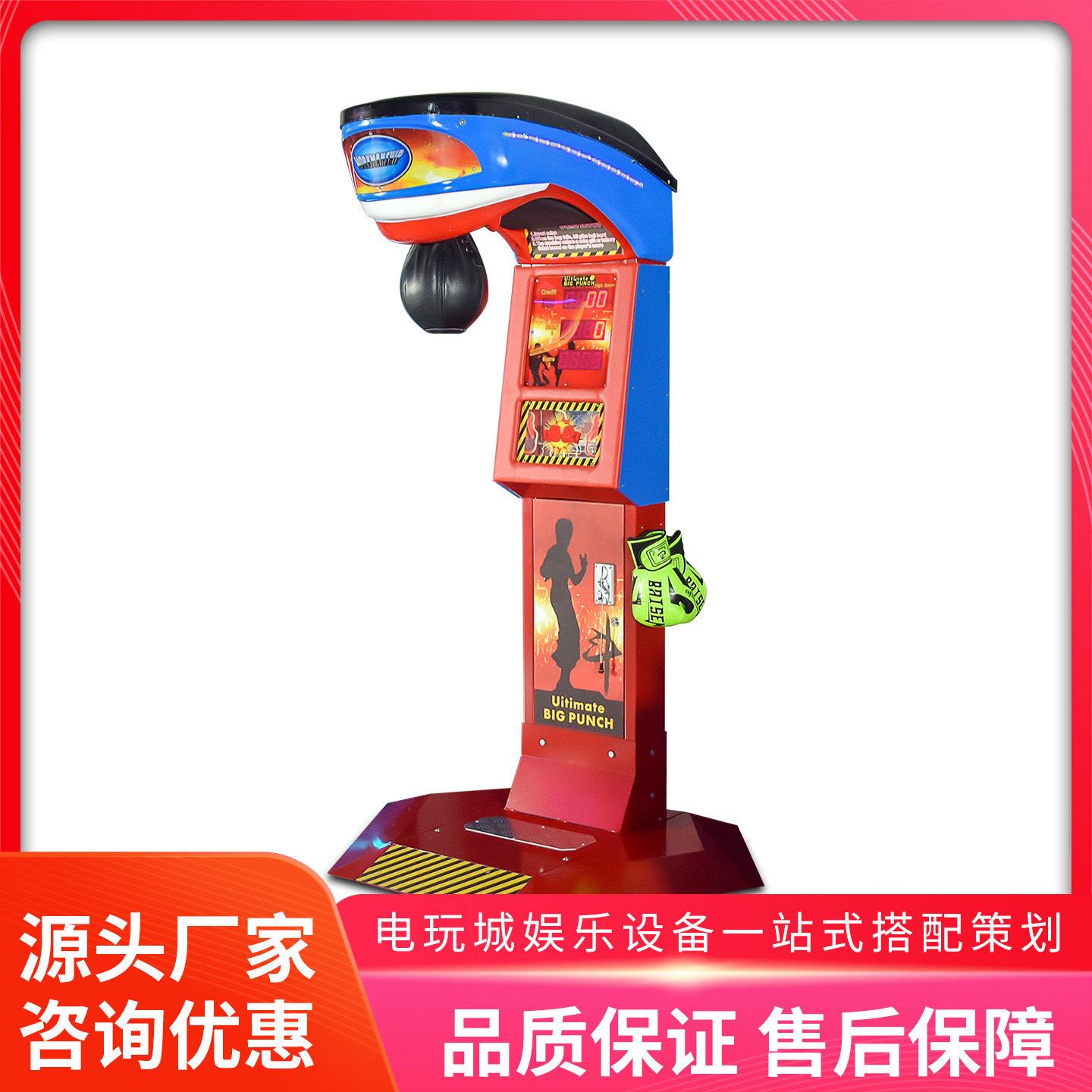 美之星龙拳3拳击机电玩城打拳机测力游戏机投币舒压发泄电玩设备图片