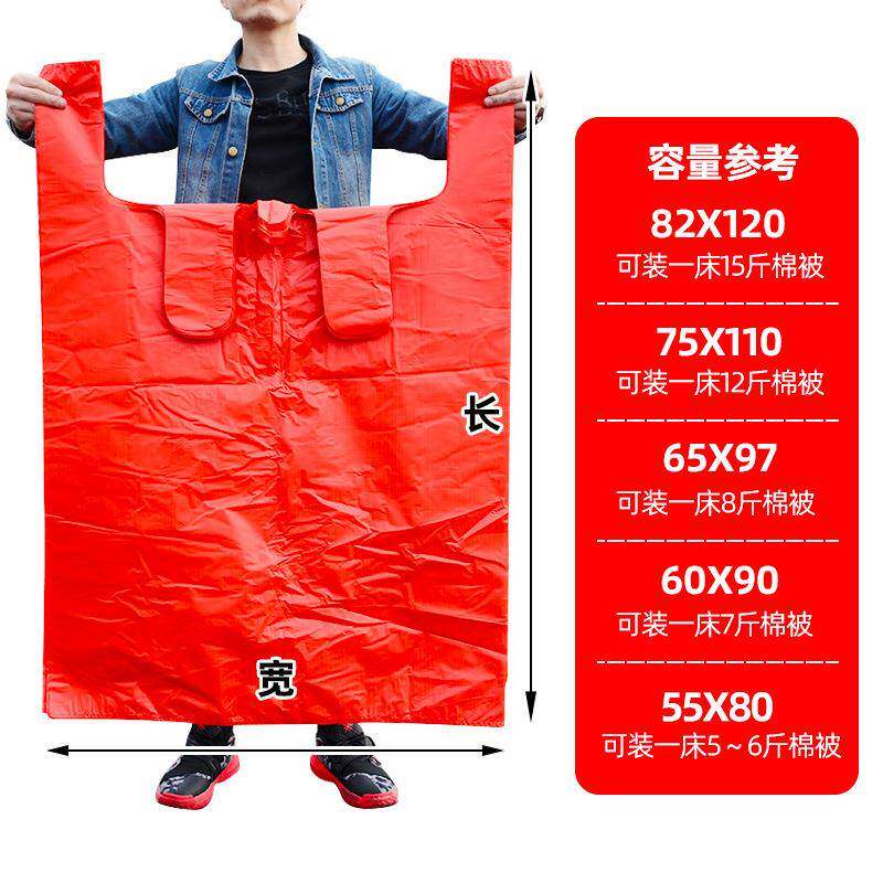 特大号手提塑料袋子超大红色加厚背心袋加大服装打包袋方便袋搬家