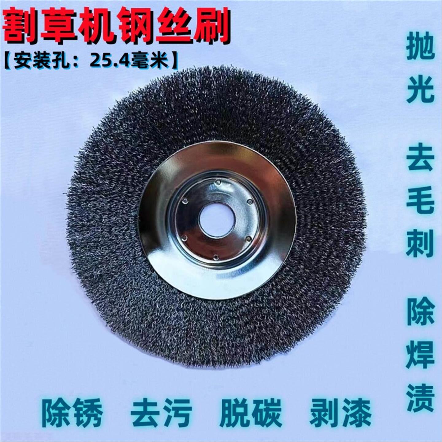 割草机钢丝轮清洁毛刷打草头耐磨除锈打磨去污渍青苔割灌通用配件