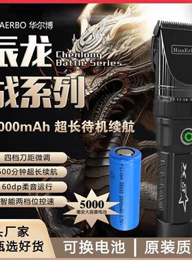 华尔博B-68二代电推剪剪发廊理髲器发型师专用锂电池专业电推剪。