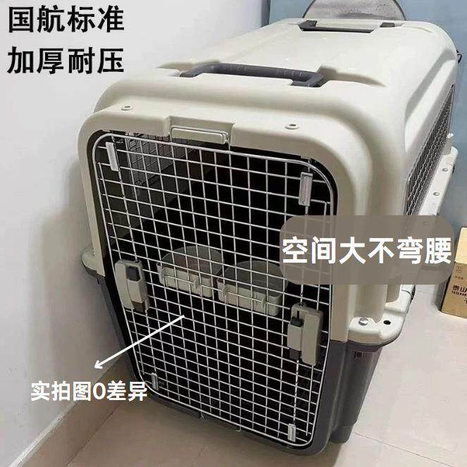 宠物国际标准航空箱狗狗中大型笼子外出托运便携猫咪车载旅行空运