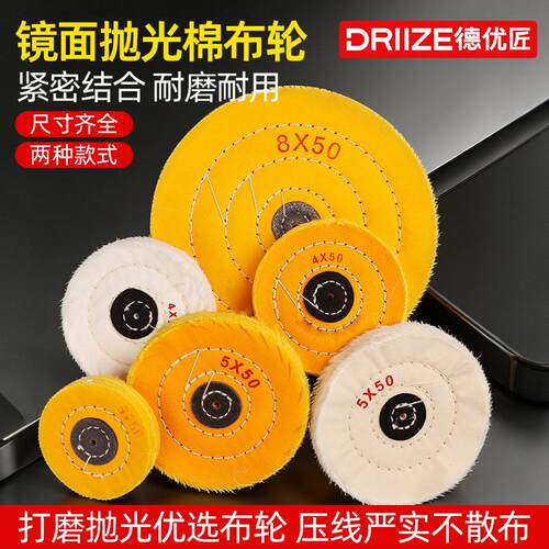 加厚镜面抛布轮蜡金属打磨光抛光绒布轮木雕羊毛轮打蜜蜡抛光磨头