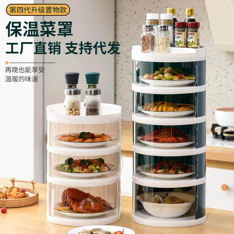 新款家用保温菜罩厨房配菜架剩菜多层收纳层架防尘防虫盖菜罩食物
