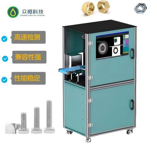 紧固件在线 CCD全自动外观尺寸缺陷错汛视觉光学筛选机效率高