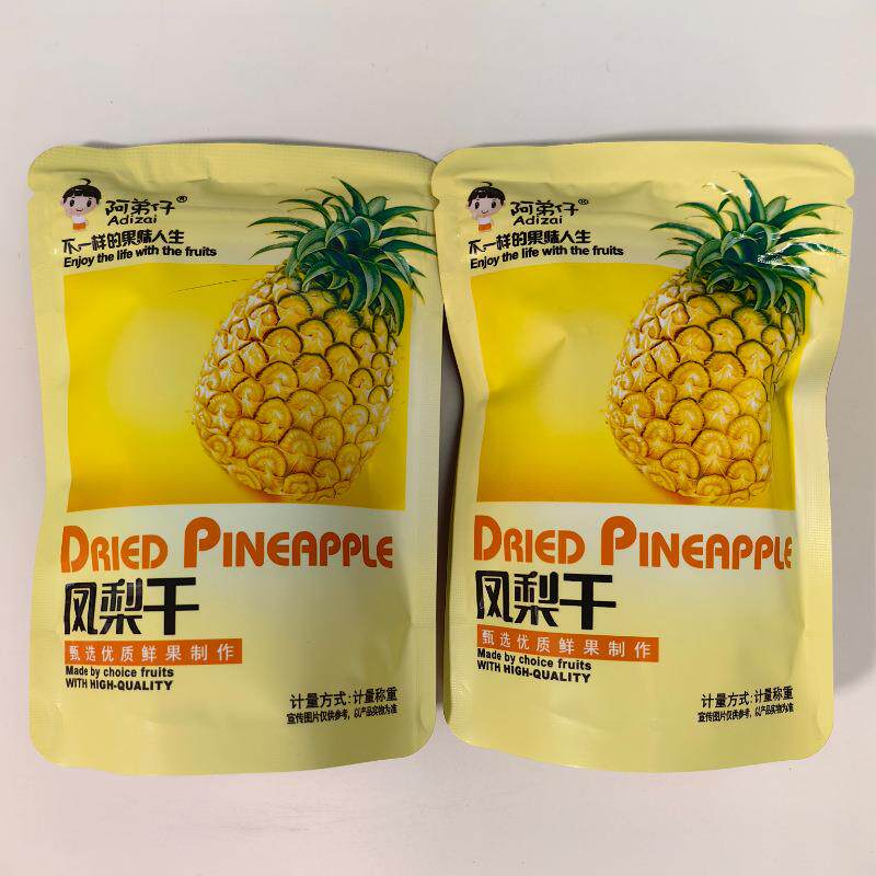 多省包邮凤梨干不一样的果味人生独立小包装称重一袋5斤