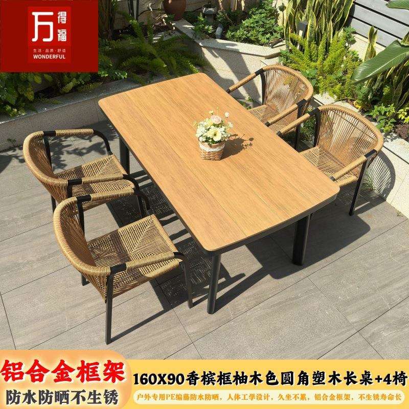 户外桌椅庭院别墅花园露天阳台休闲椅室外防水防晒家具组合