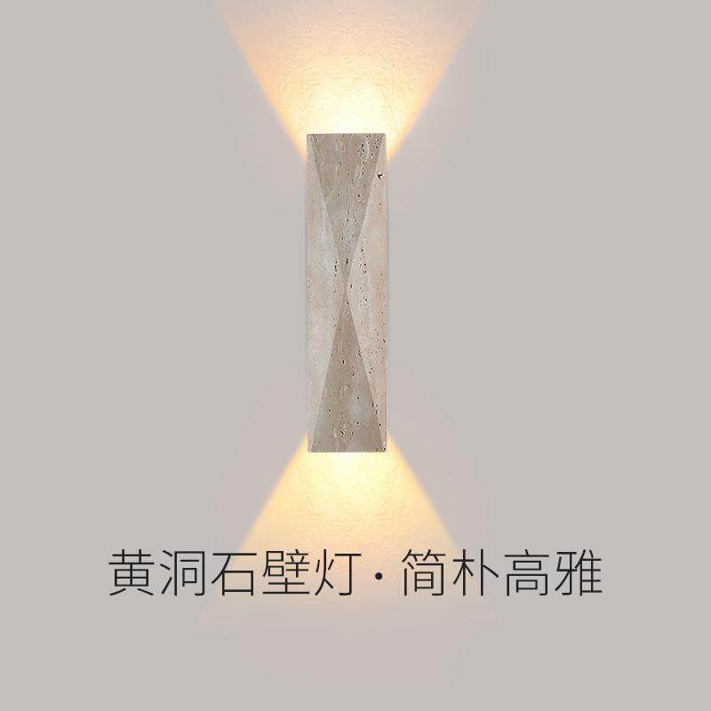 高级感黄洞石壁灯艺术饭厅覆古民宿床头客厅卧室走廊楼梯氛围感灯