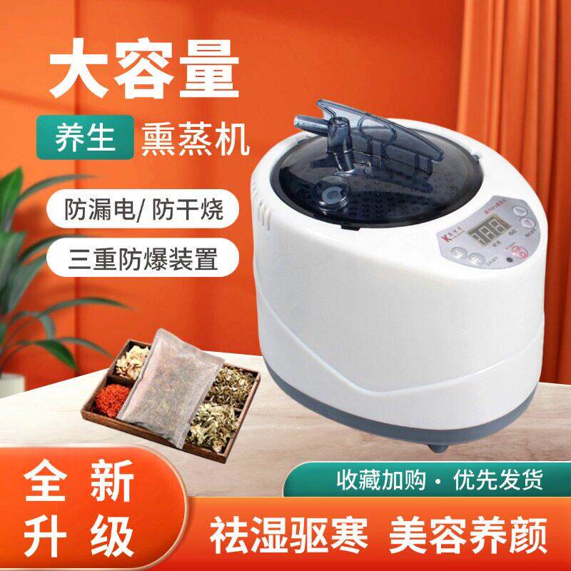 熏蒸机煮药理疗熏蒸仪蒸汽仪泡脚浴桶汗蒸机器洗头床中药包熏蒸机
