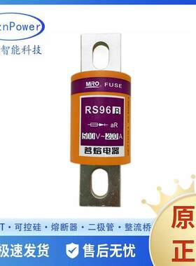 MRO茗熔RS95H500V300A250ARS98F700V700А刀形触头快速熔断器