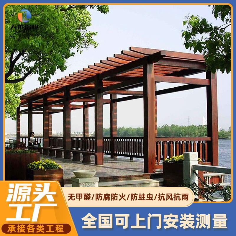 源头工厂走廊栈道铝合金葡萄架仿木纹园林户外景观庭院长廊花架
