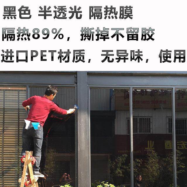 黑色遮光贴膜窗户玻璃遮阳岗亭隔热自粘防窥窗贴防窥隔热防嗮